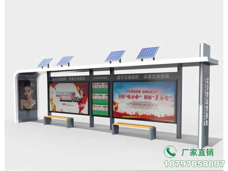 太阳能铝型材公交车候车亭